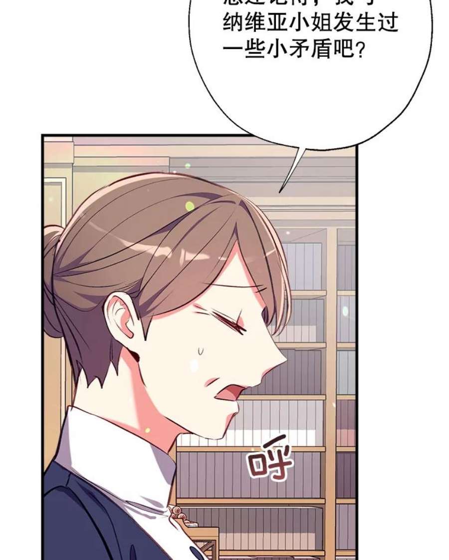 我们能成为家人吗19.伍德的阴谋