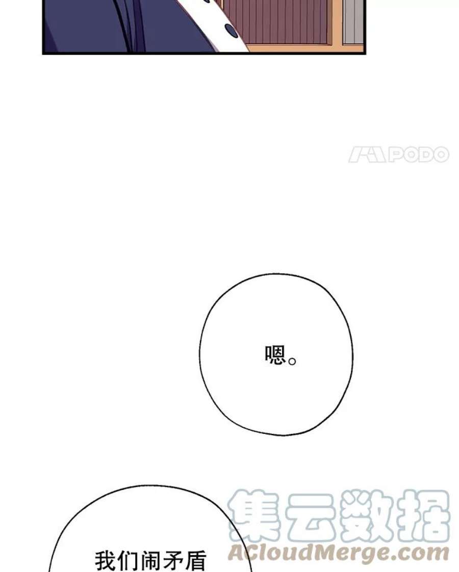 我们能成为家人吗19.伍德的阴谋