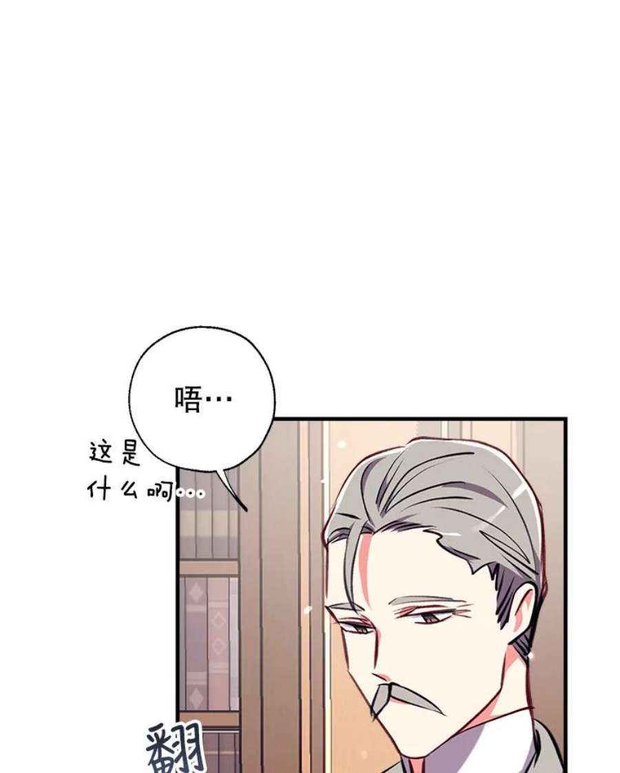 我们能成为家人吗19.伍德的阴谋