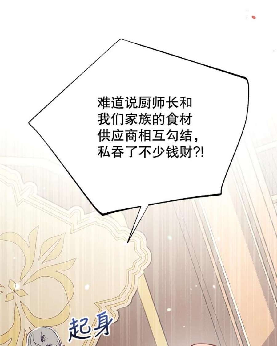 我们能成为家人吗19.伍德的阴谋