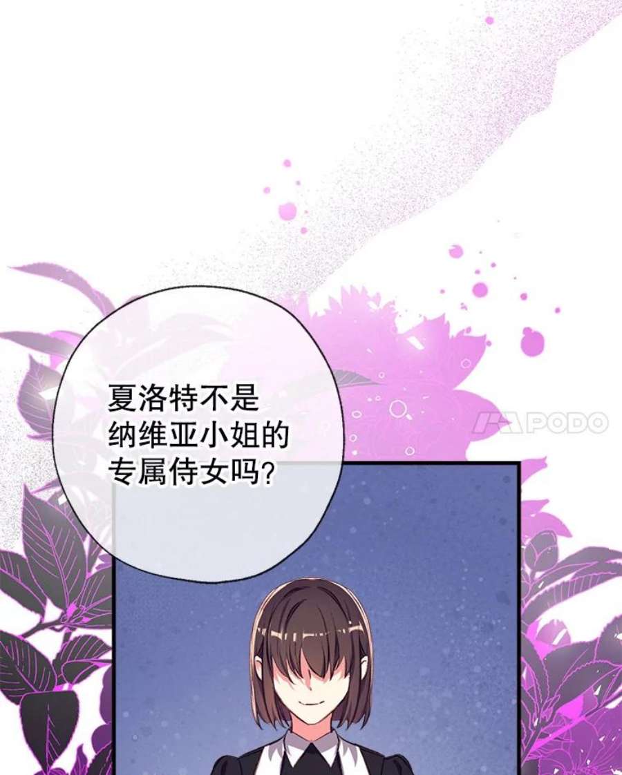 我们能成为家人吗19.伍德的阴谋