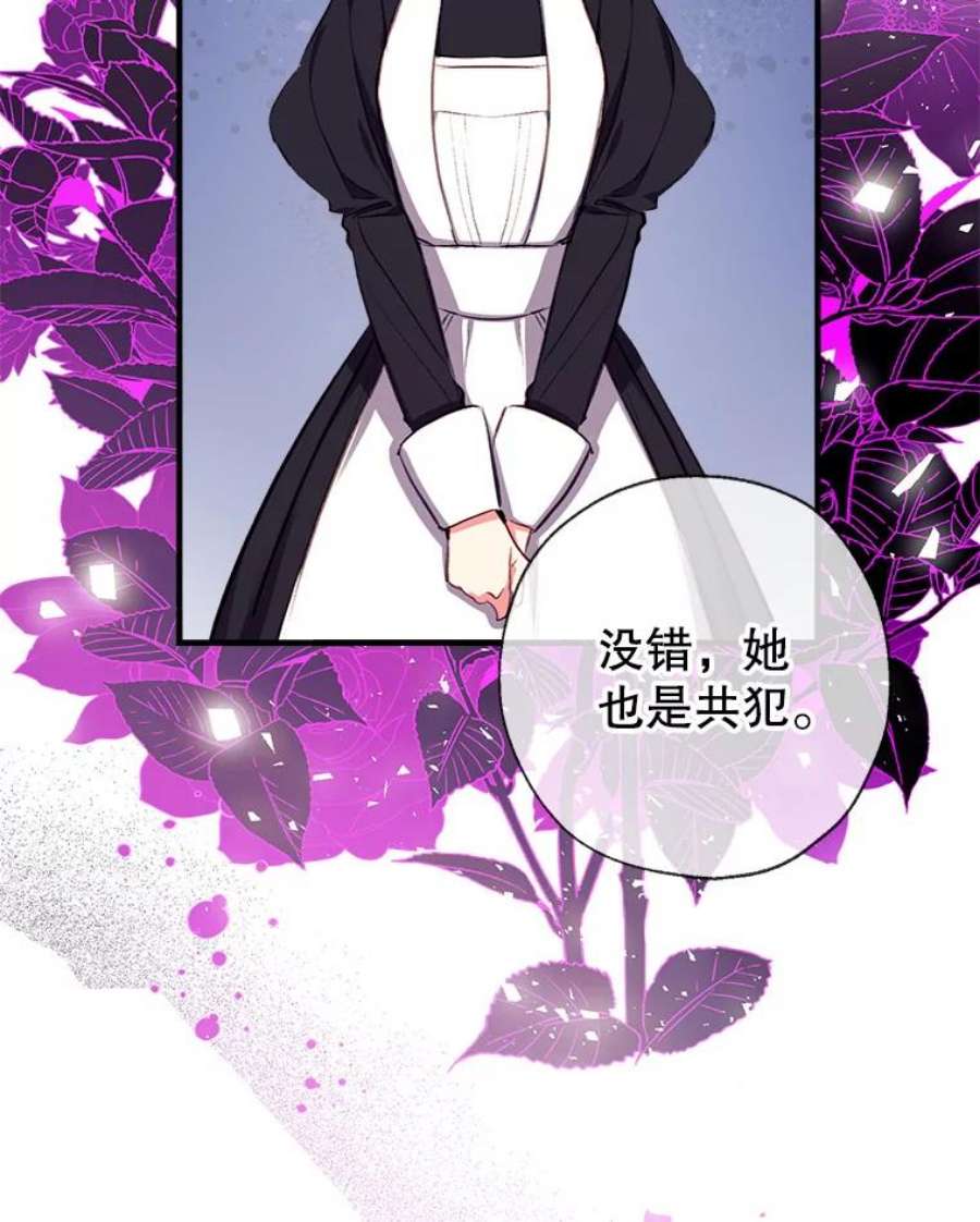 我们能成为家人吗19.伍德的阴谋