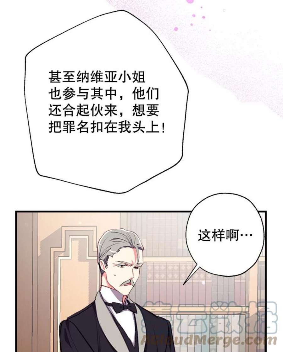 我们能成为家人吗19.伍德的阴谋