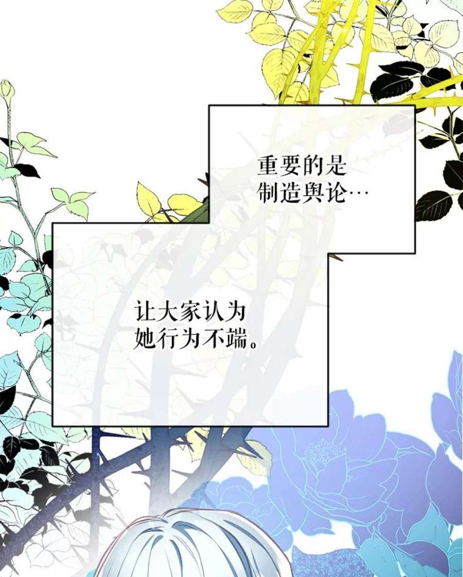 我们能成为家人吗19.伍德的阴谋