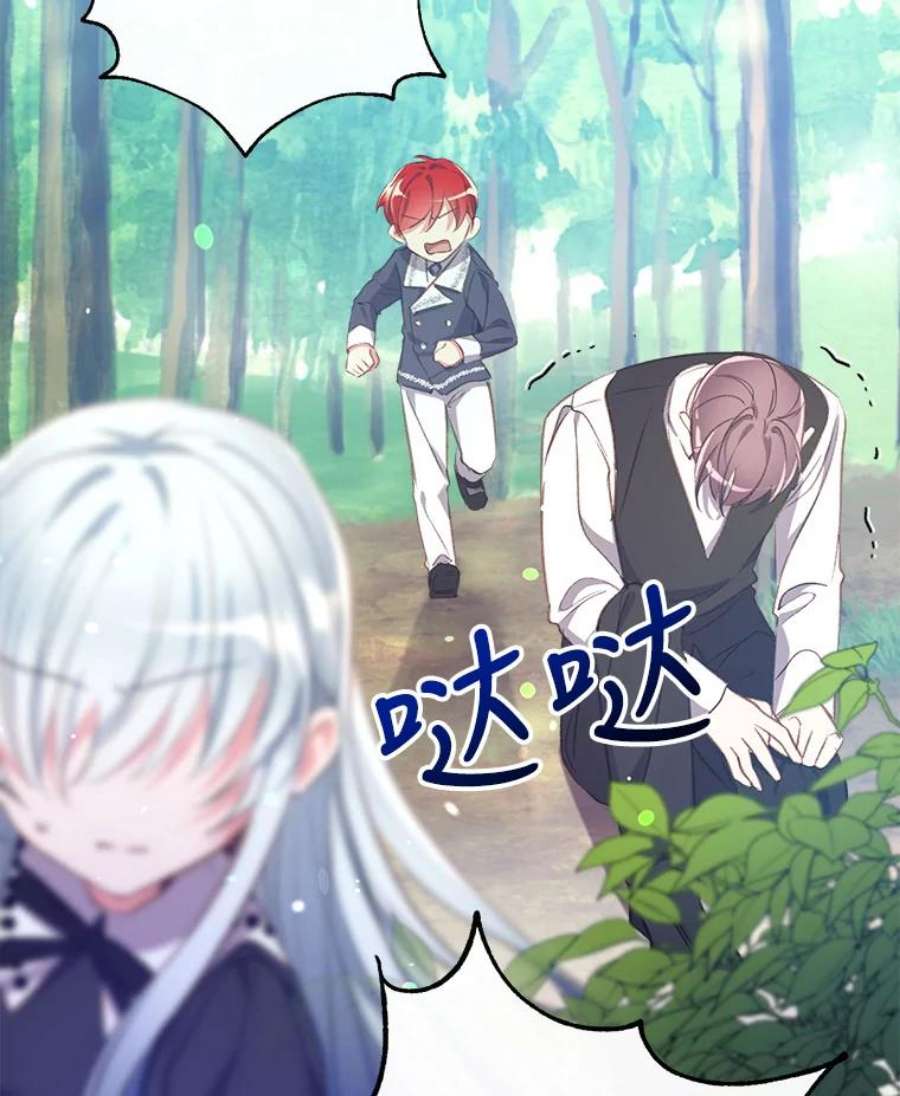 我们能成为家人吗20.成功出逃