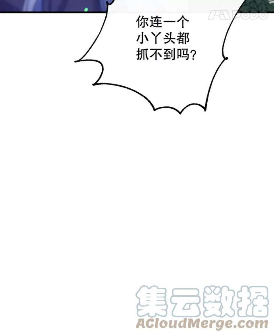 我们能成为家人吗20.成功出逃