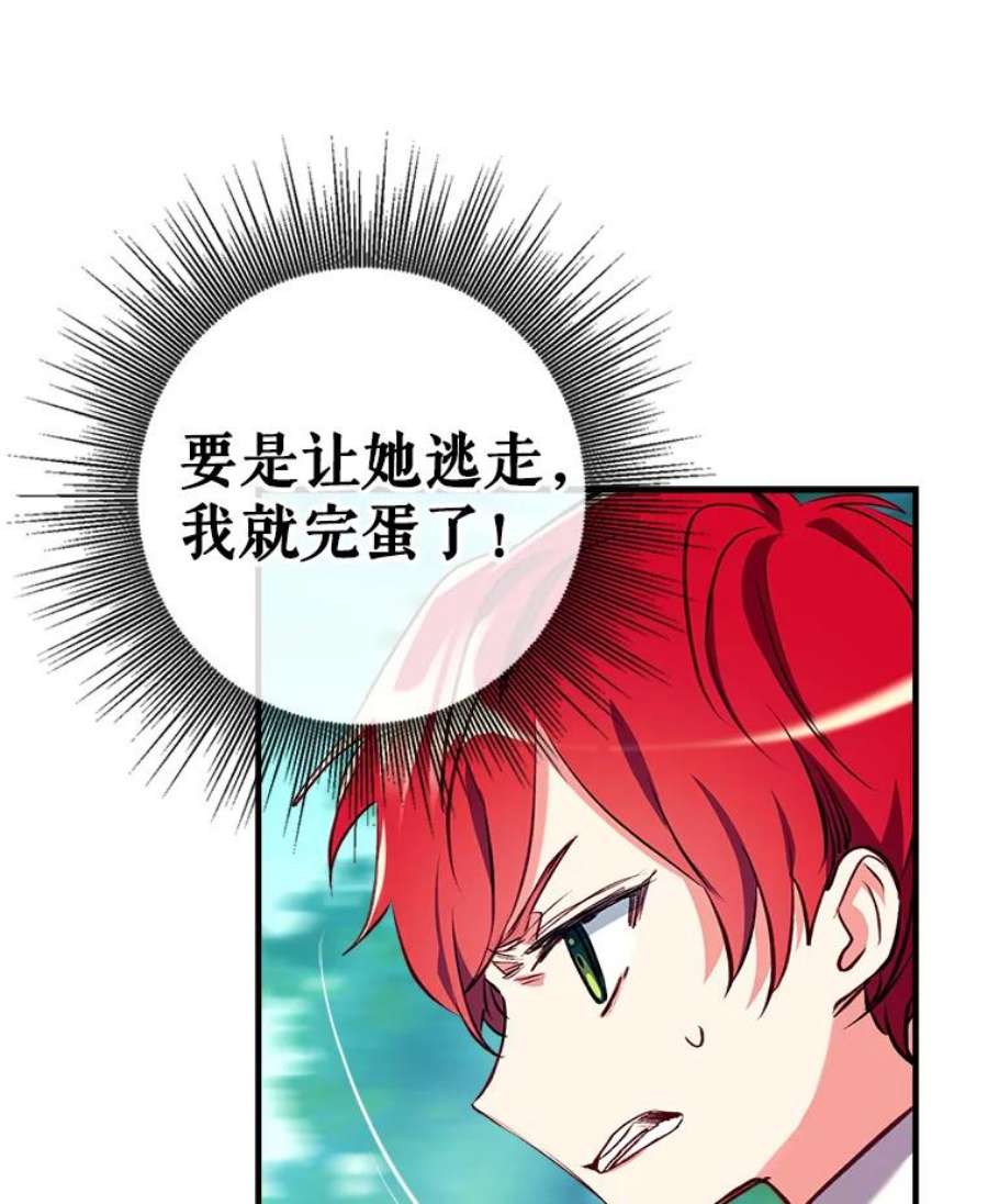 我们能成为家人吗20.成功出逃