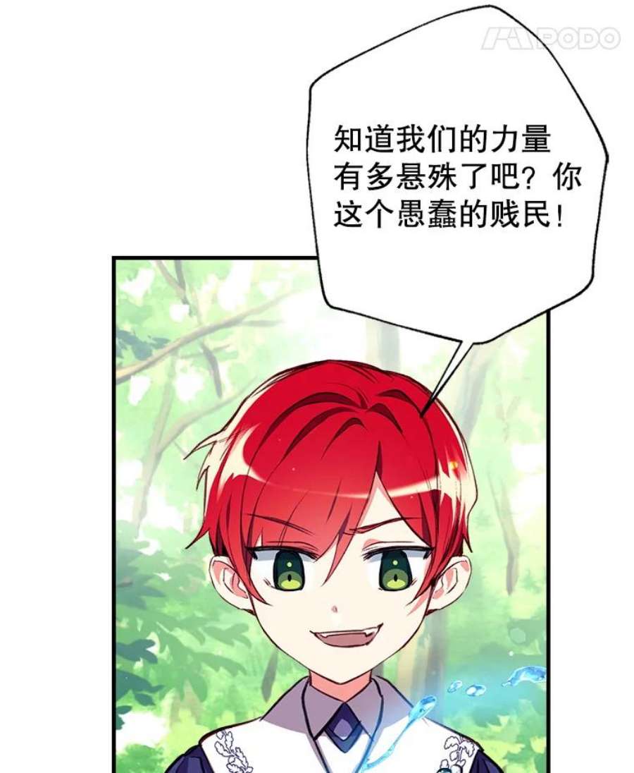 我们能成为家人吗20.成功出逃