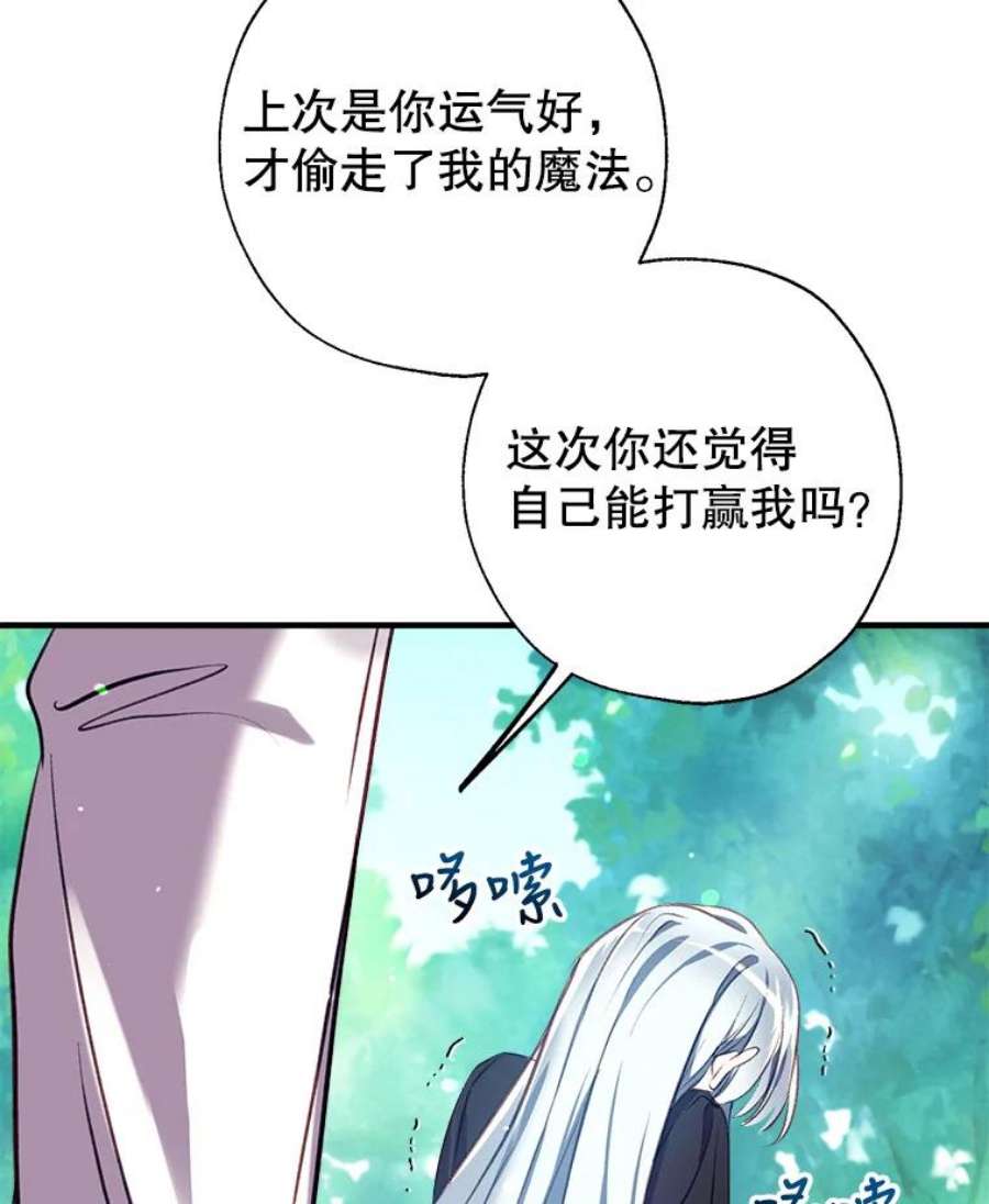 我们能成为家人吗20.成功出逃