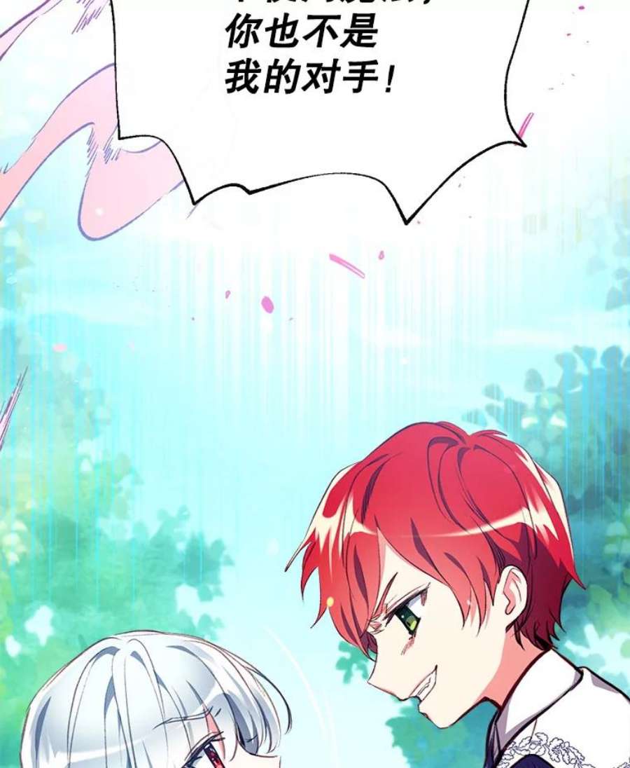 我们能成为家人吗20.成功出逃