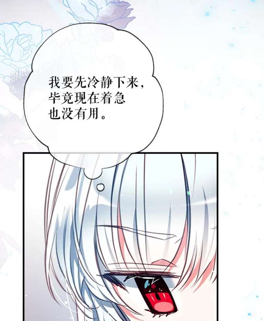 我们能成为家人吗20.成功出逃