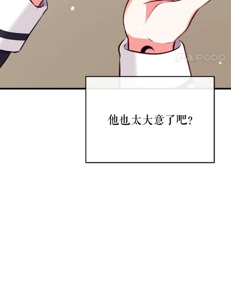 我们能成为家人吗20.成功出逃