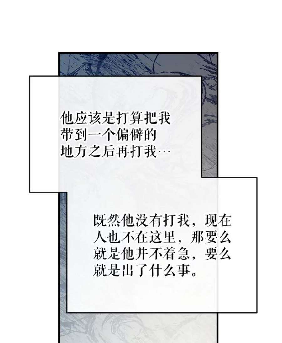 我们能成为家人吗20.成功出逃