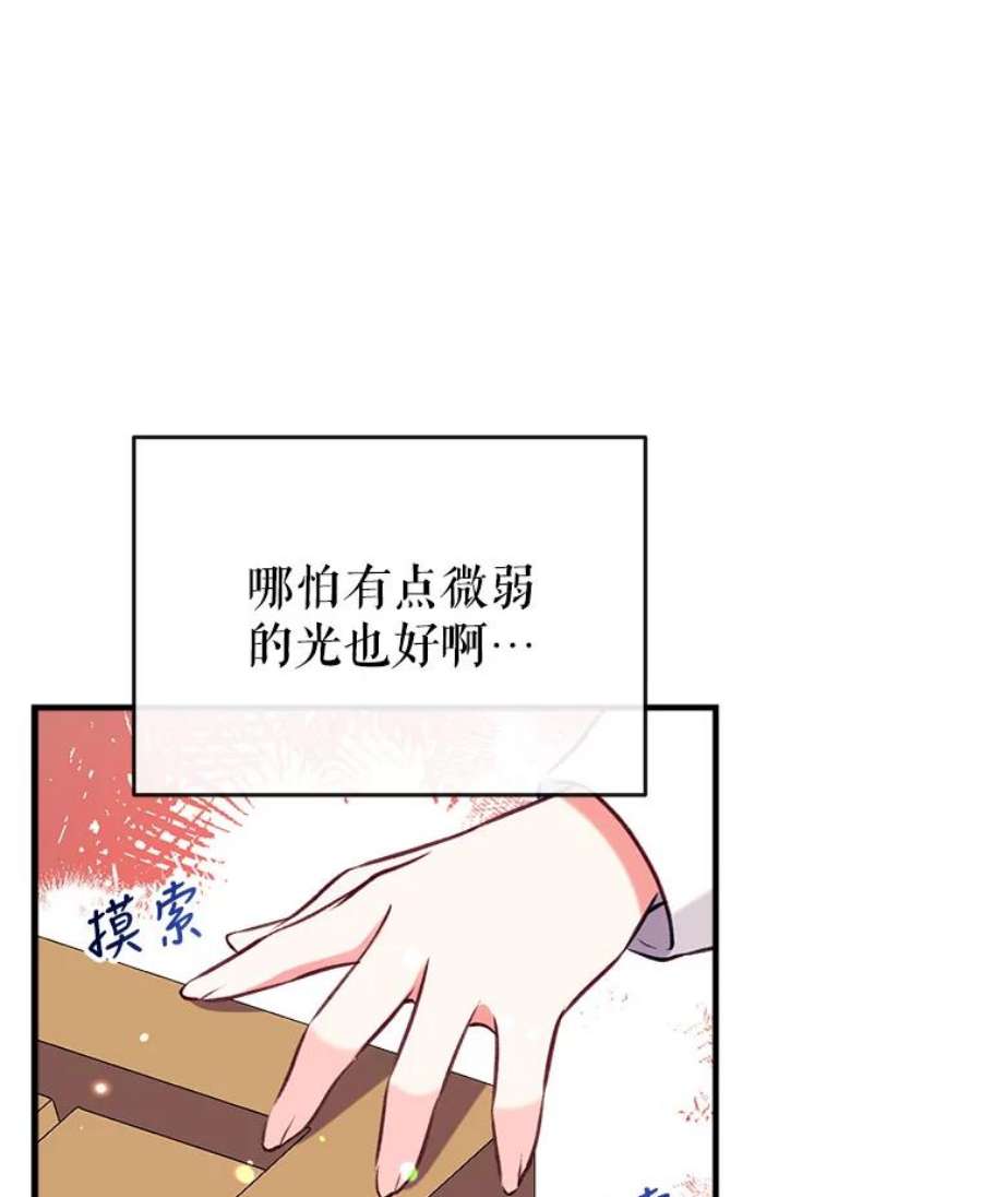 我们能成为家人吗20.成功出逃