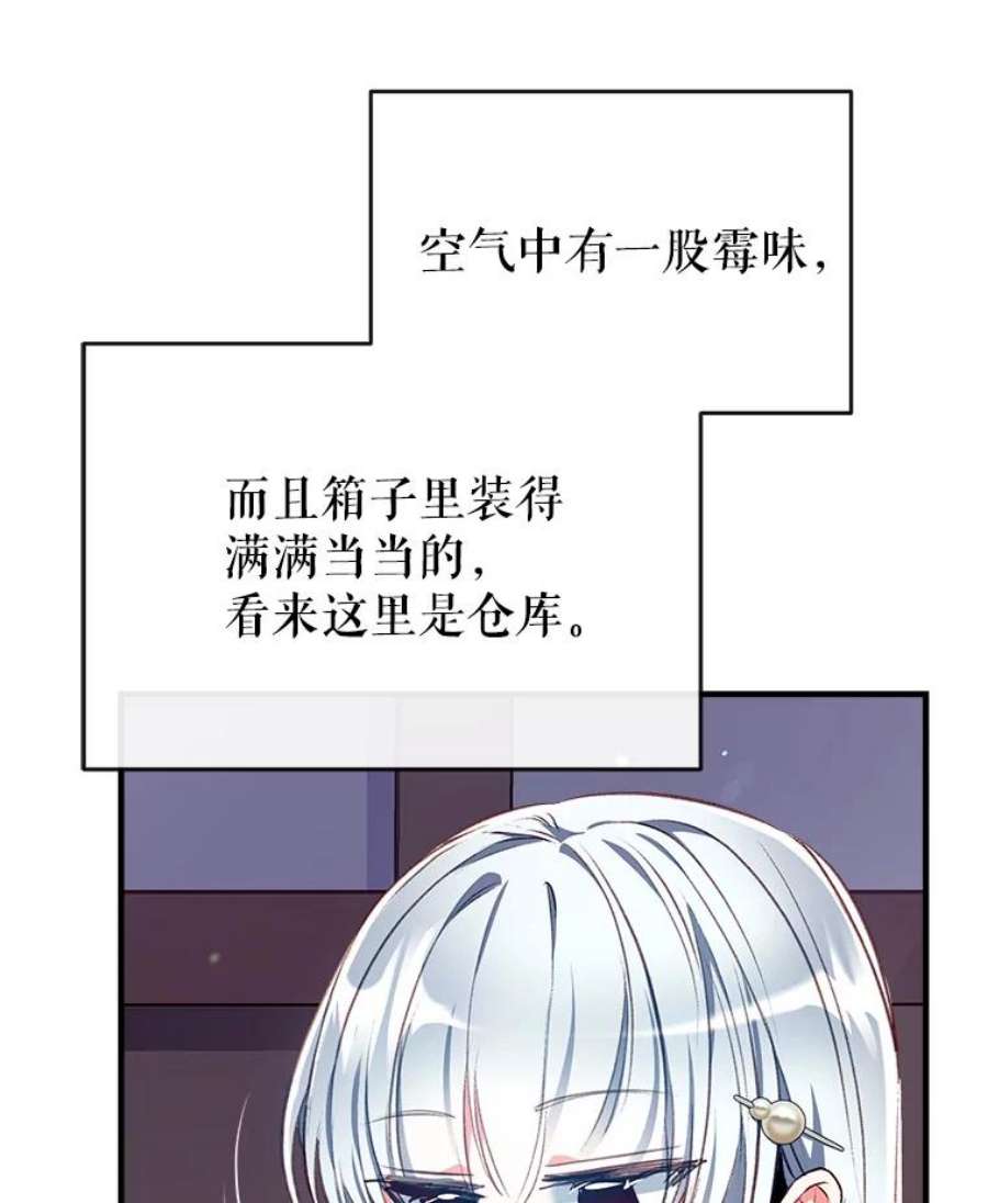 我们能成为家人吗20.成功出逃