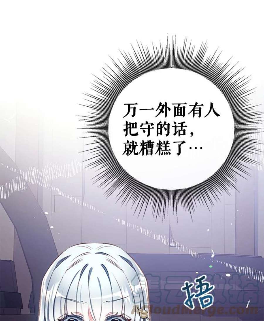 我们能成为家人吗20.成功出逃