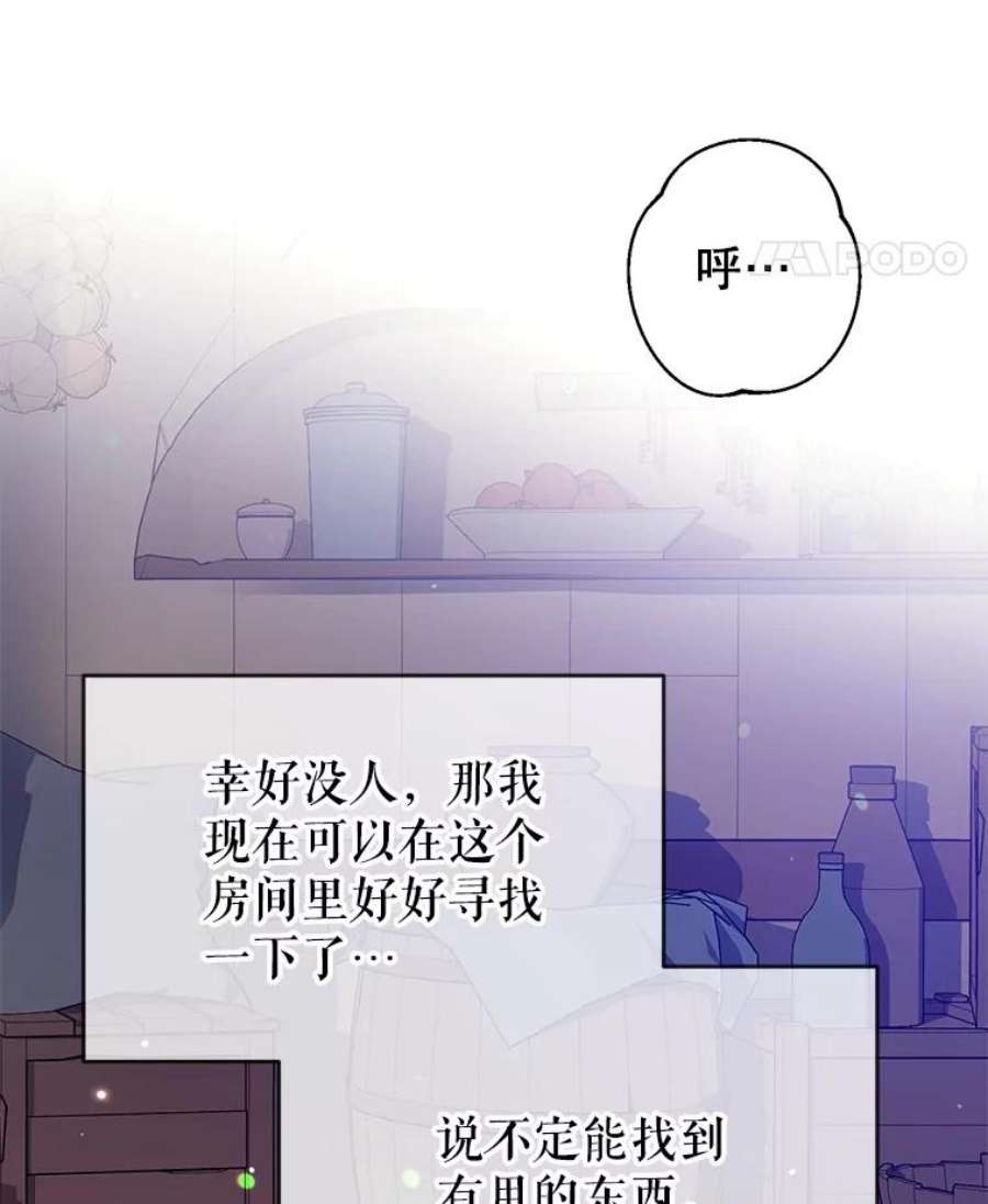 我们能成为家人吗20.成功出逃