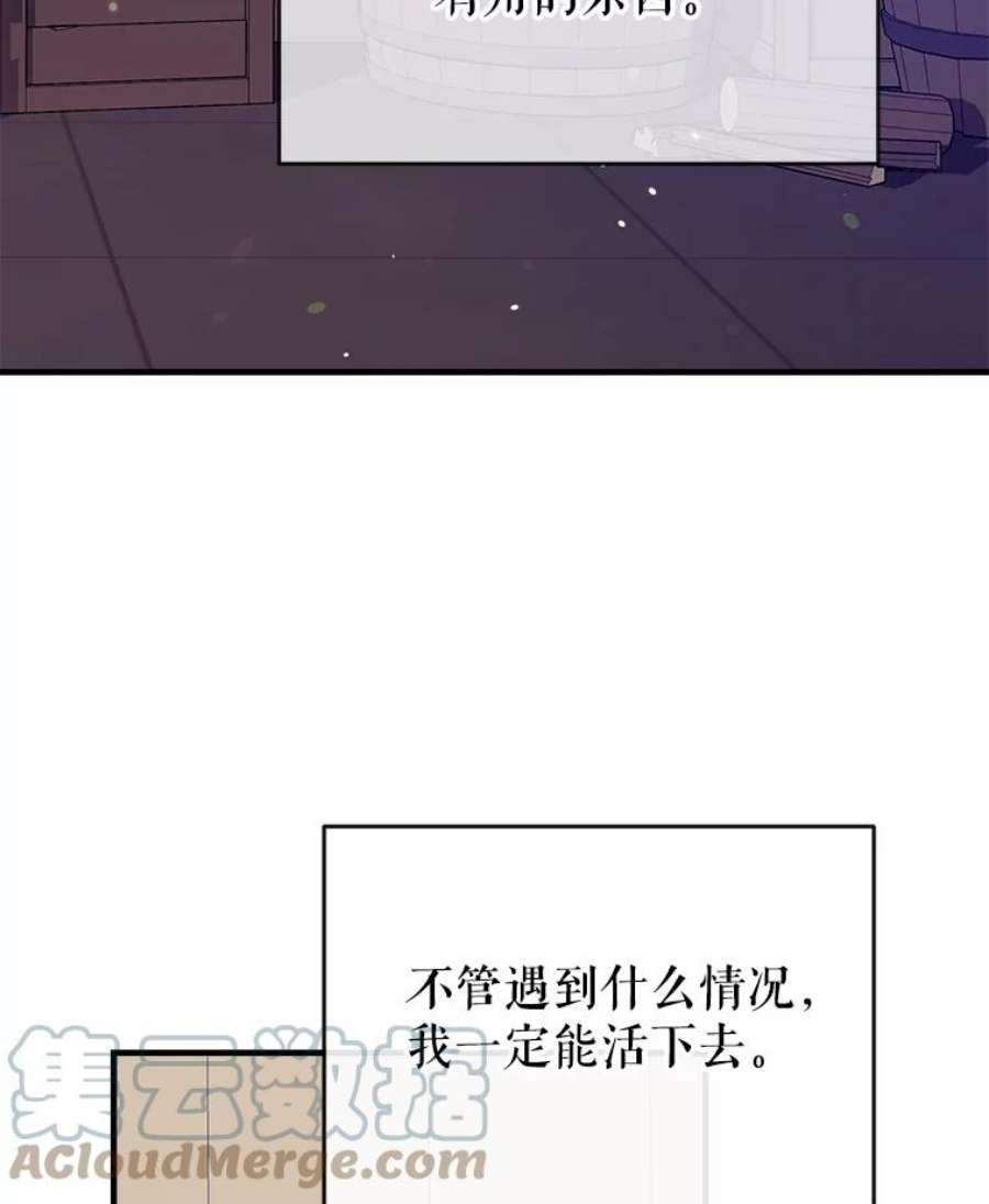 我们能成为家人吗20.成功出逃