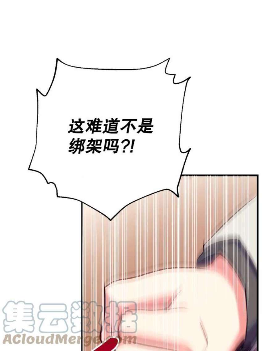 我们能成为家人吗20.成功出逃