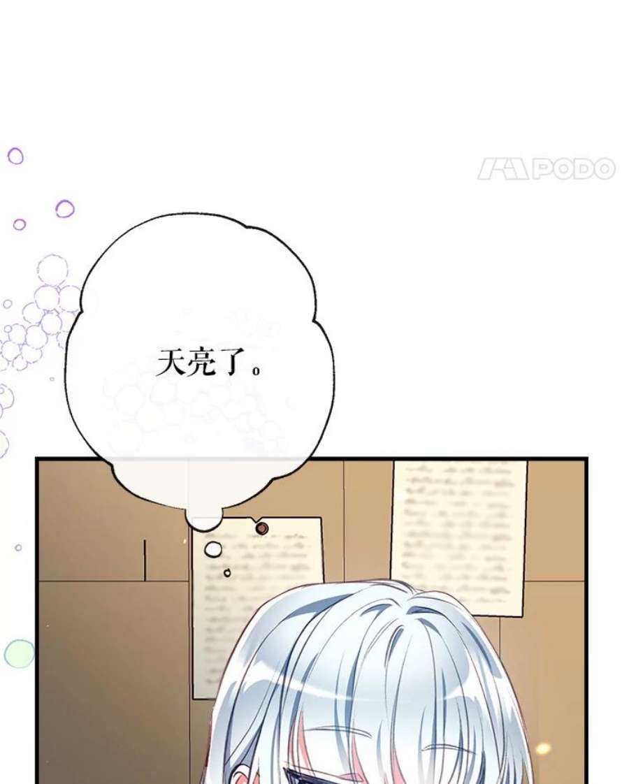 我们能成为家人吗20.成功出逃