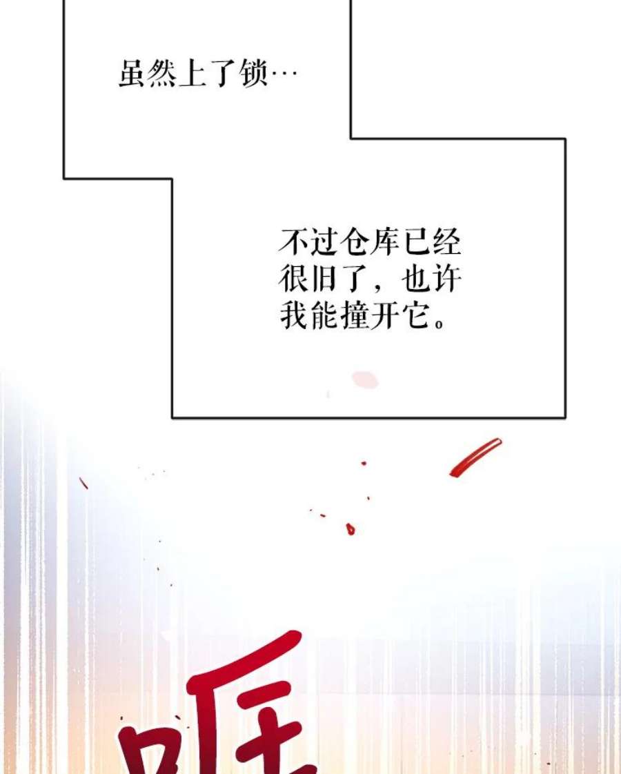 我们能成为家人吗20.成功出逃