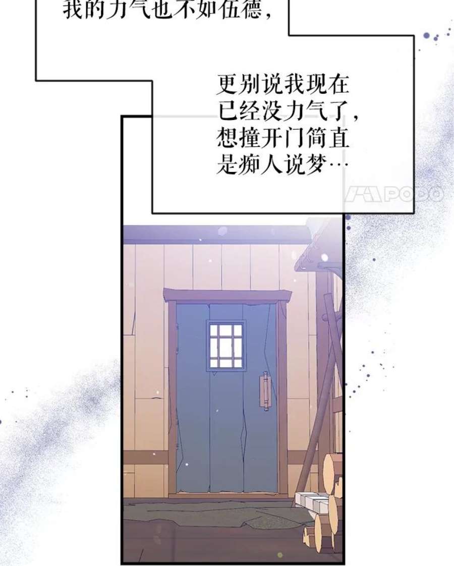 我们能成为家人吗20.成功出逃