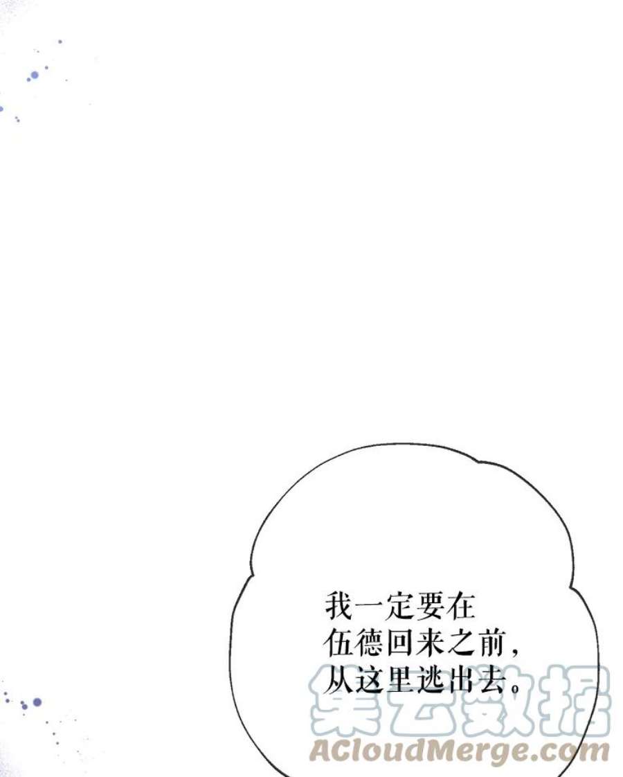 我们能成为家人吗20.成功出逃