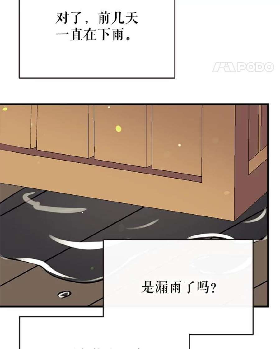 我们能成为家人吗20.成功出逃