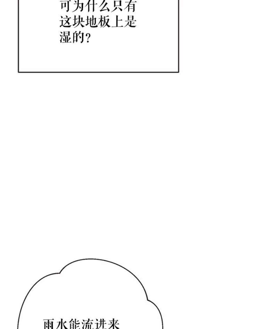 我们能成为家人吗20.成功出逃