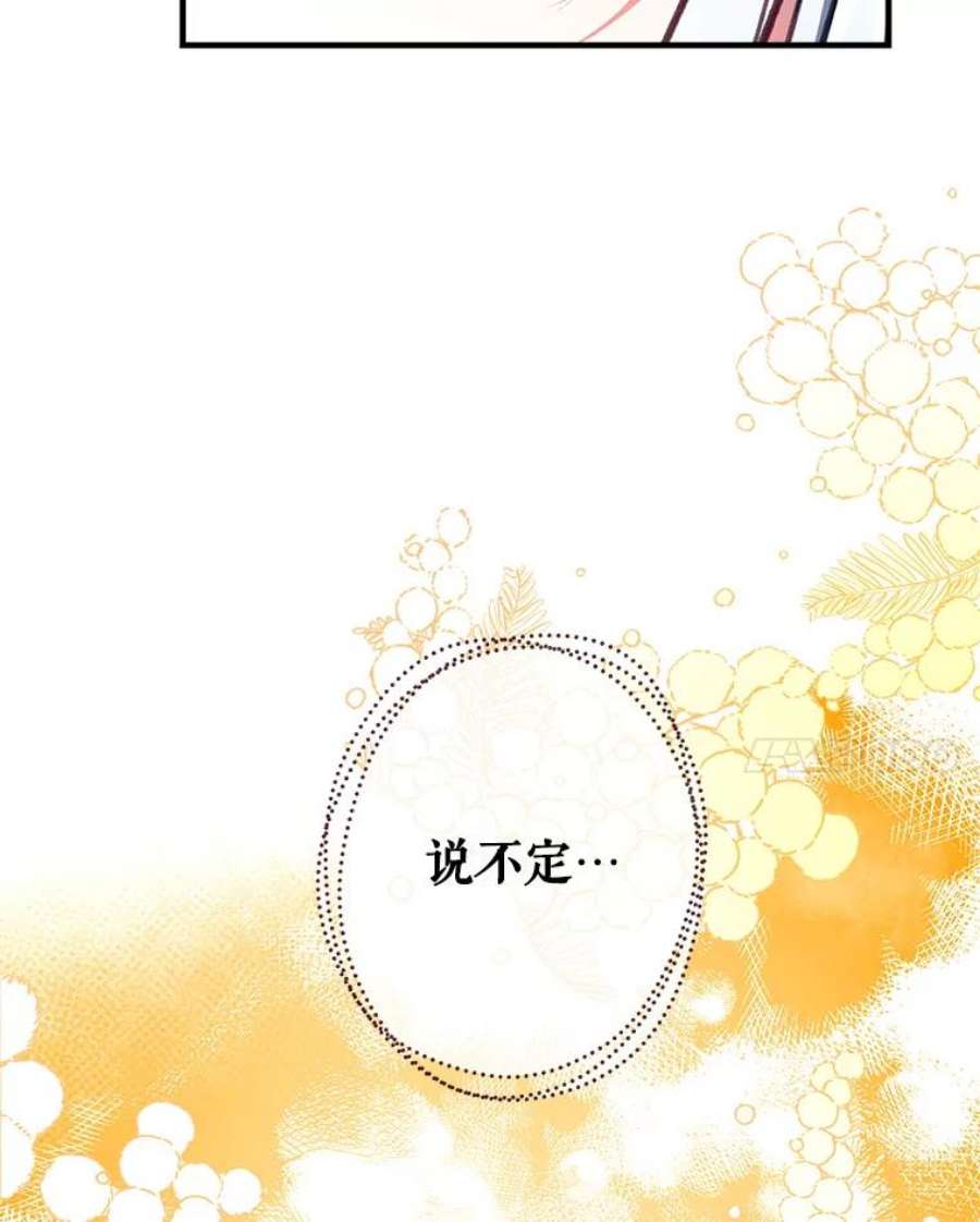 我们能成为家人吗20.成功出逃