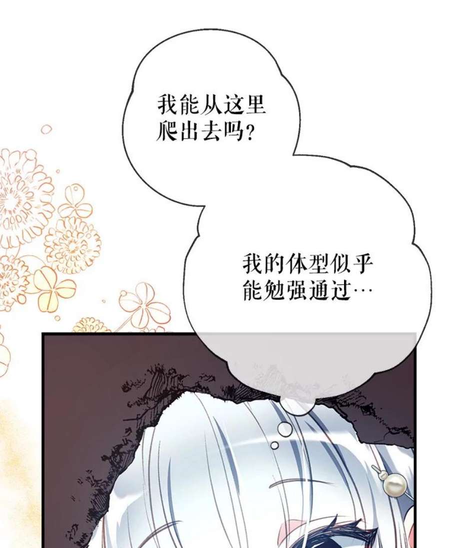 我们能成为家人吗20.成功出逃