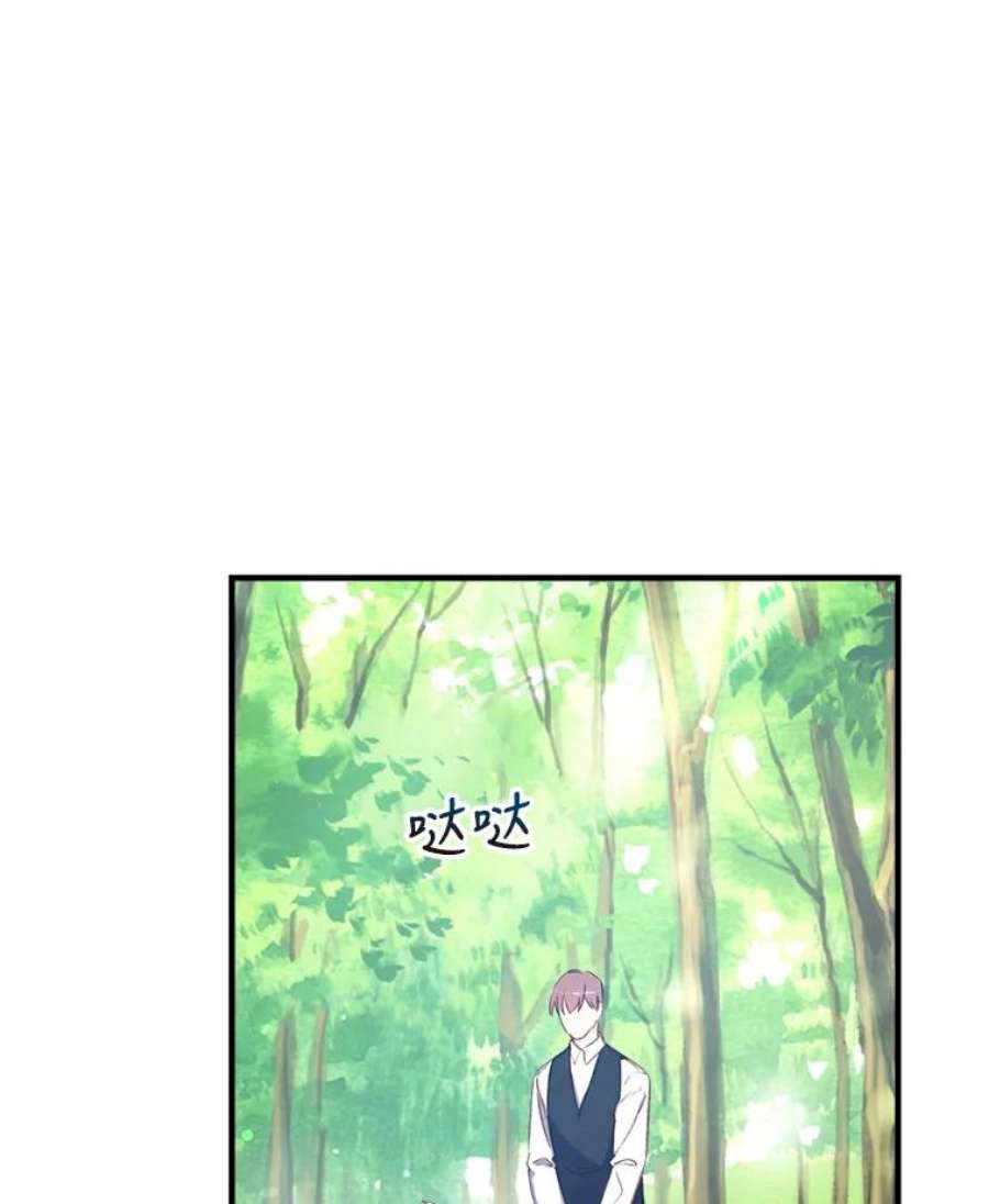 我们能成为家人吗20.成功出逃