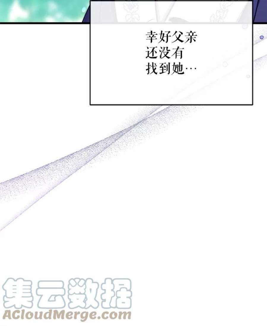 我们能成为家人吗20.成功出逃