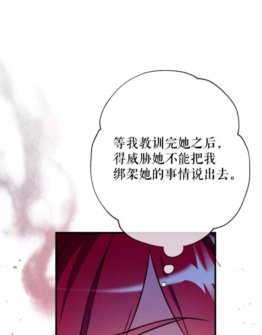 我们能成为家人吗20.成功出逃