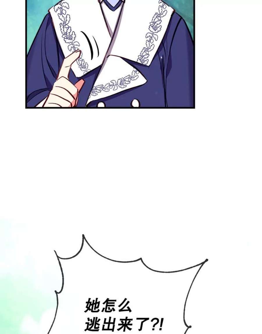 我们能成为家人吗20.成功出逃