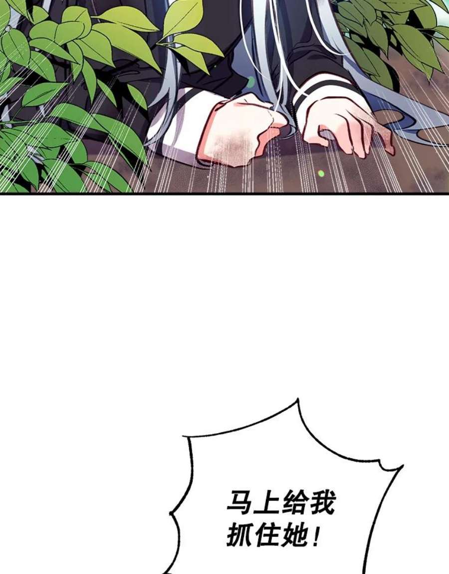 我们能成为家人吗20.成功出逃