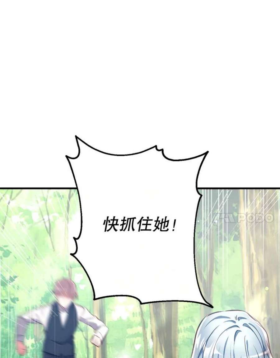 我们能成为家人吗20.成功出逃