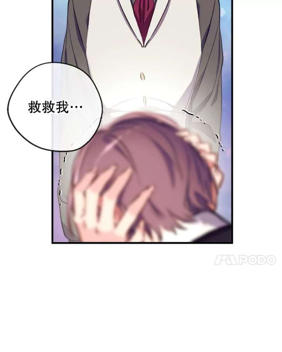 我们能成为家人吗21.水之龙卷风