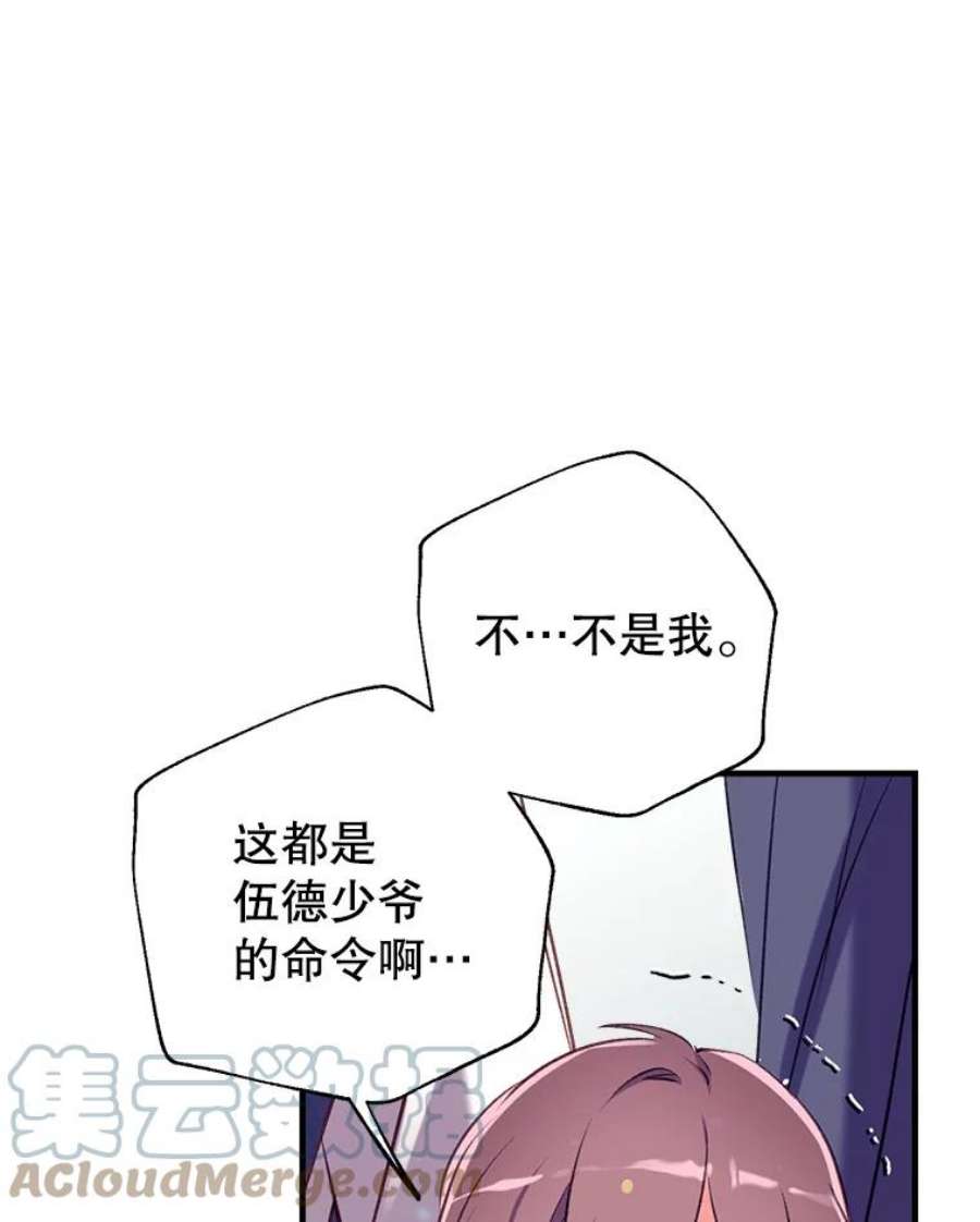 我们能成为家人吗21.水之龙卷风