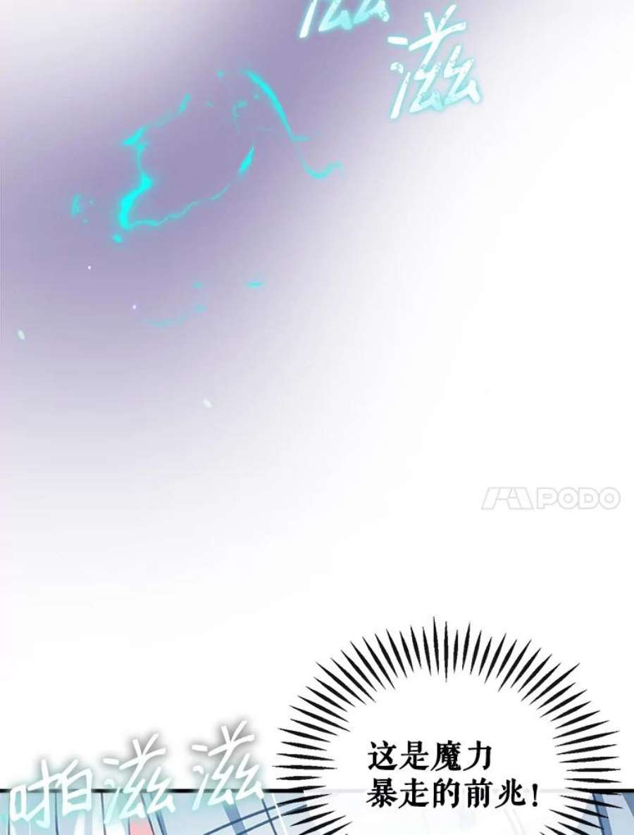 我们能成为家人吗21.水之龙卷风