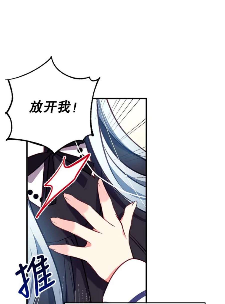 我们能成为家人吗21.水之龙卷风