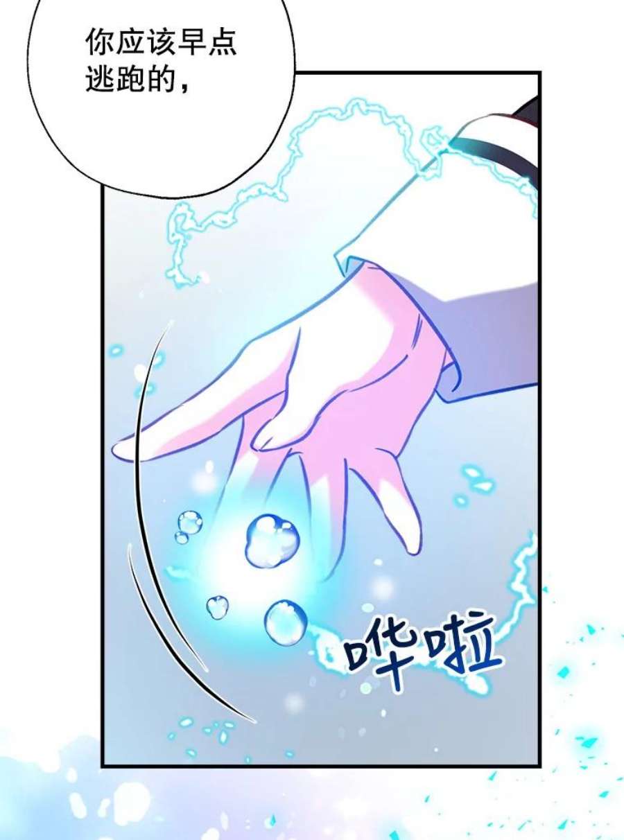 我们能成为家人吗21.水之龙卷风