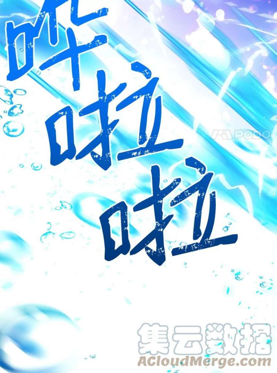 我们能成为家人吗21.水之龙卷风