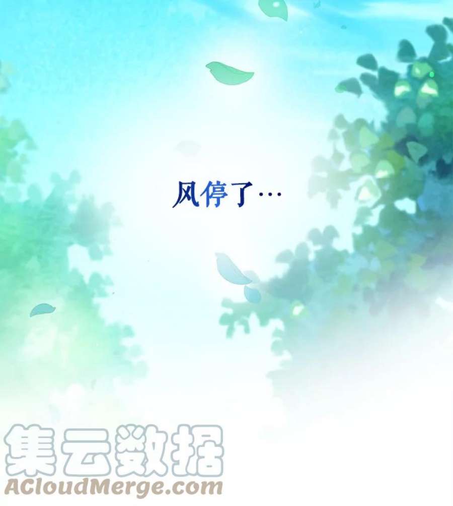 我们能成为家人吗21.水之龙卷风