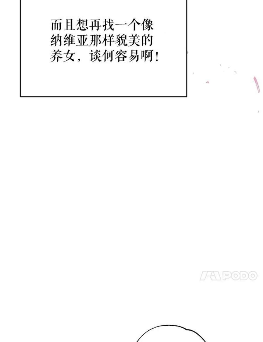 我们能成为家人吗21.水之龙卷风