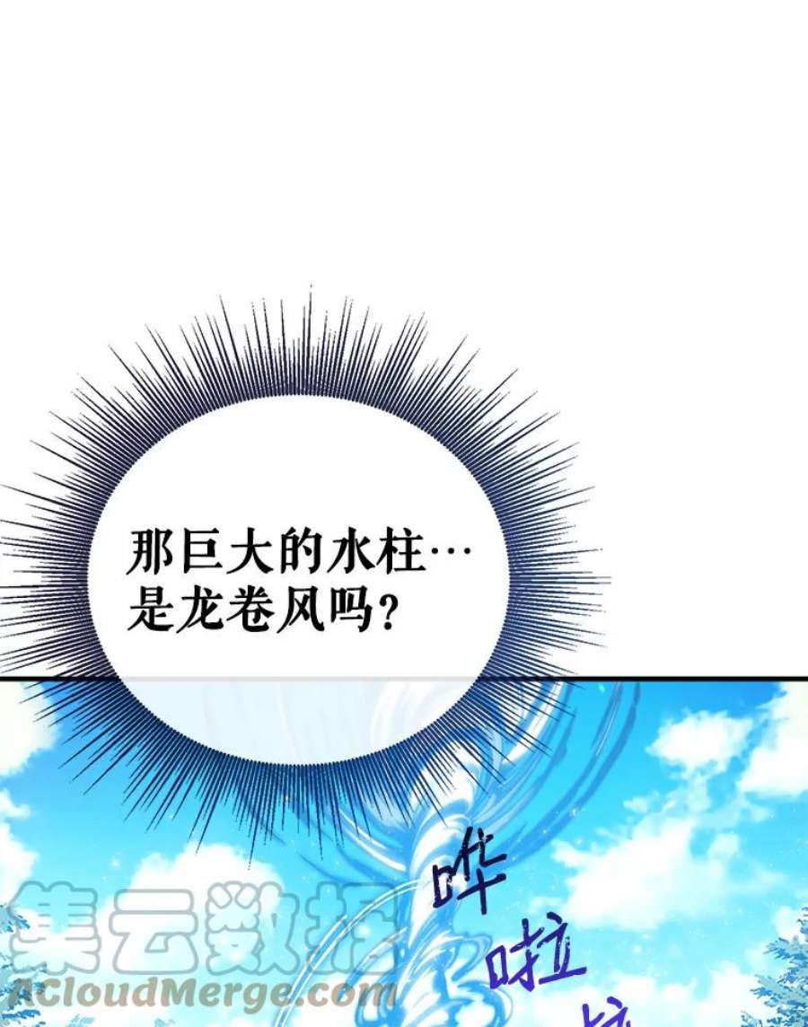 我们能成为家人吗21.水之龙卷风