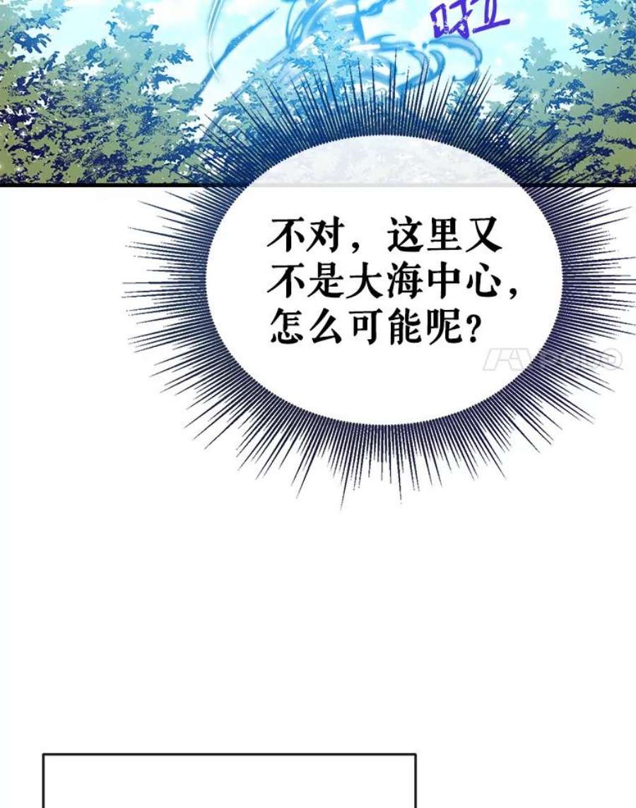 我们能成为家人吗21.水之龙卷风