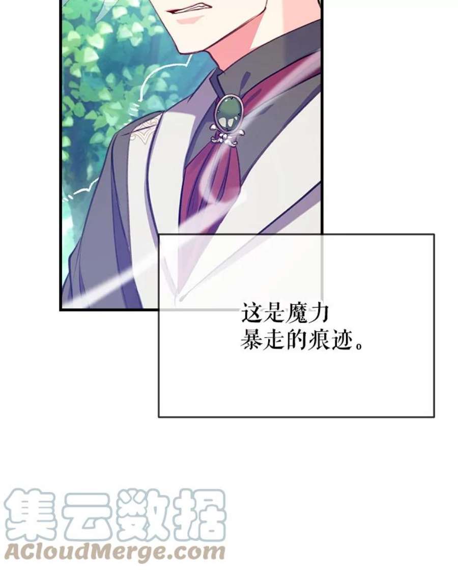 我们能成为家人吗21.水之龙卷风