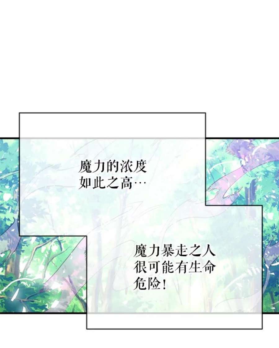 我们能成为家人吗21.水之龙卷风