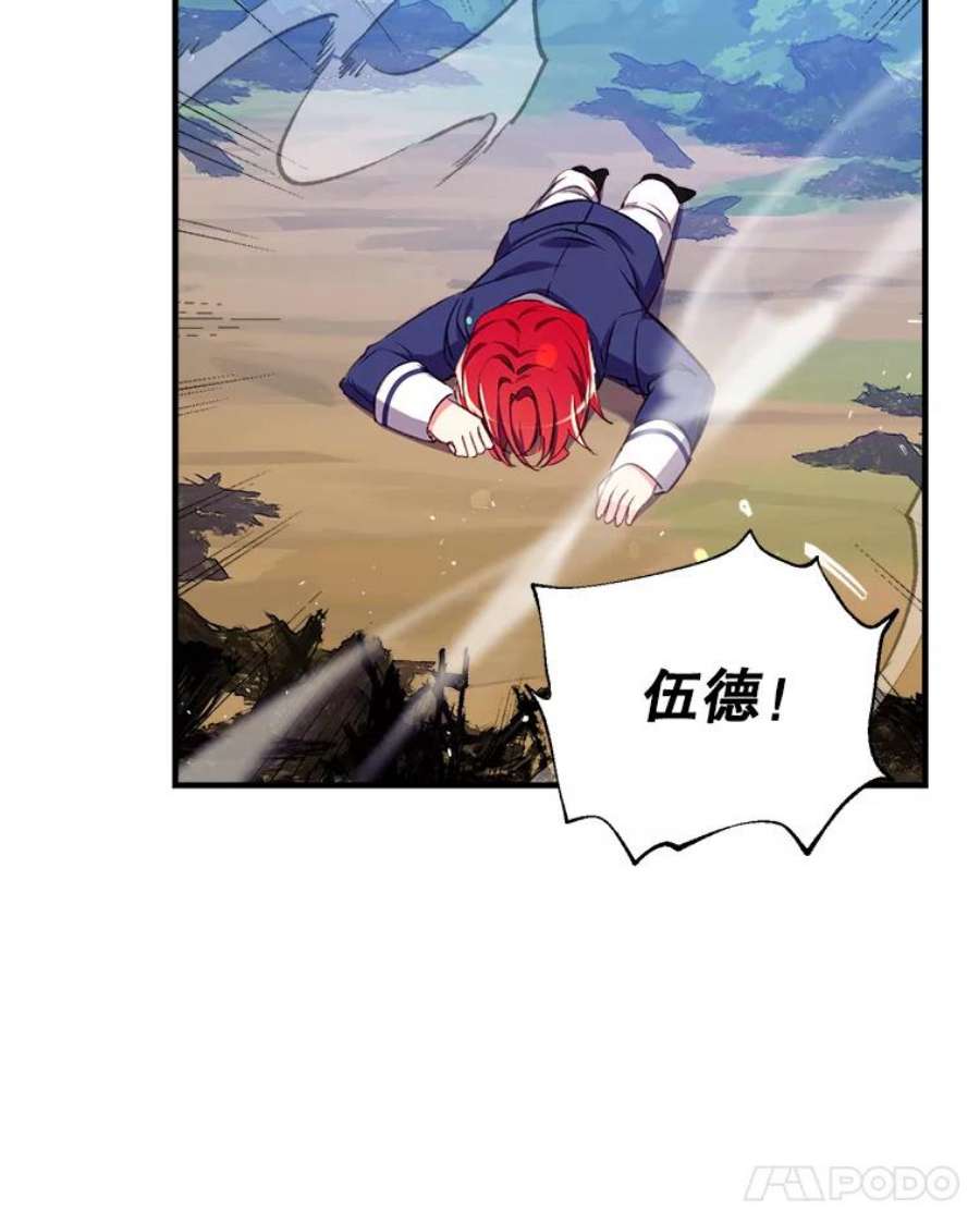 我们能成为家人吗21.水之龙卷风